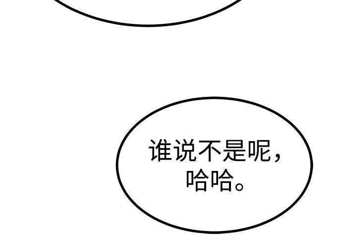 第54话 第21页