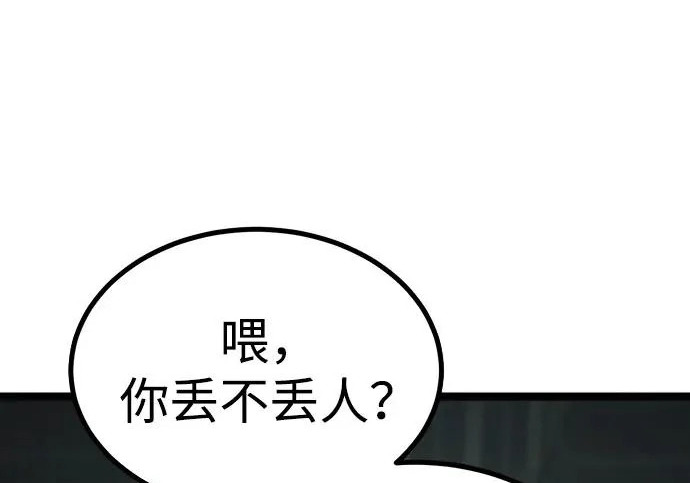 第54话 第41页
