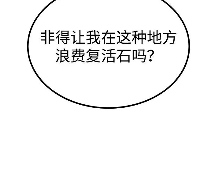 第54话 第45页