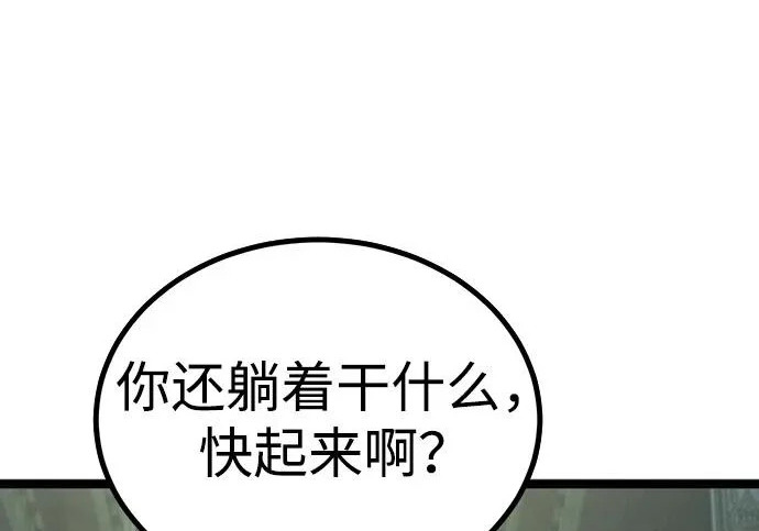 第54话 第53页