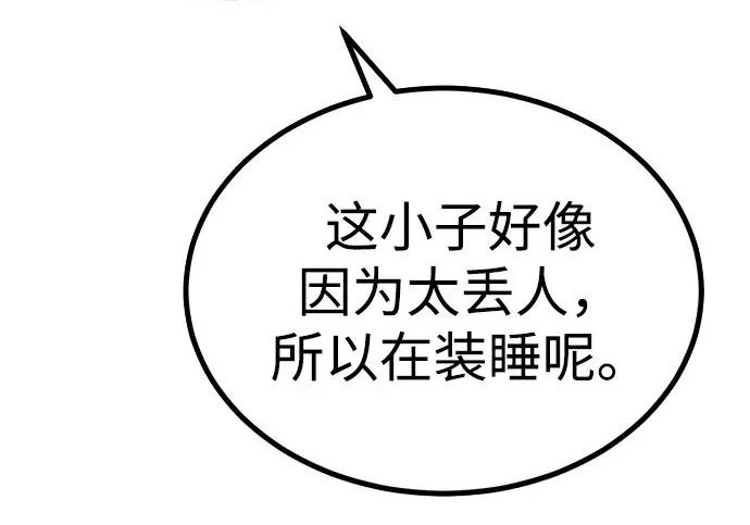 第54话 第56页
