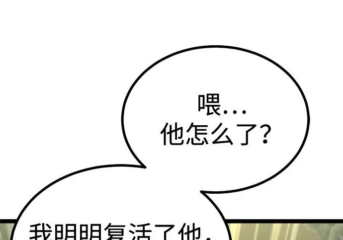 第54话 第62页