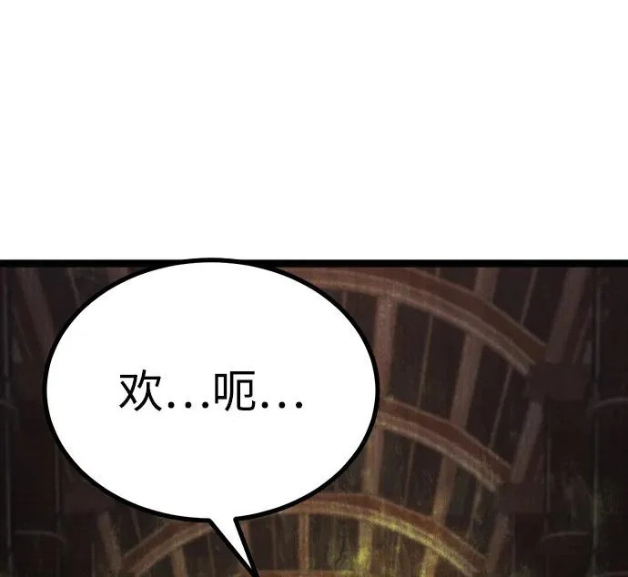 第54话 第96页