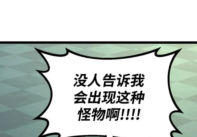 第54话 第119页