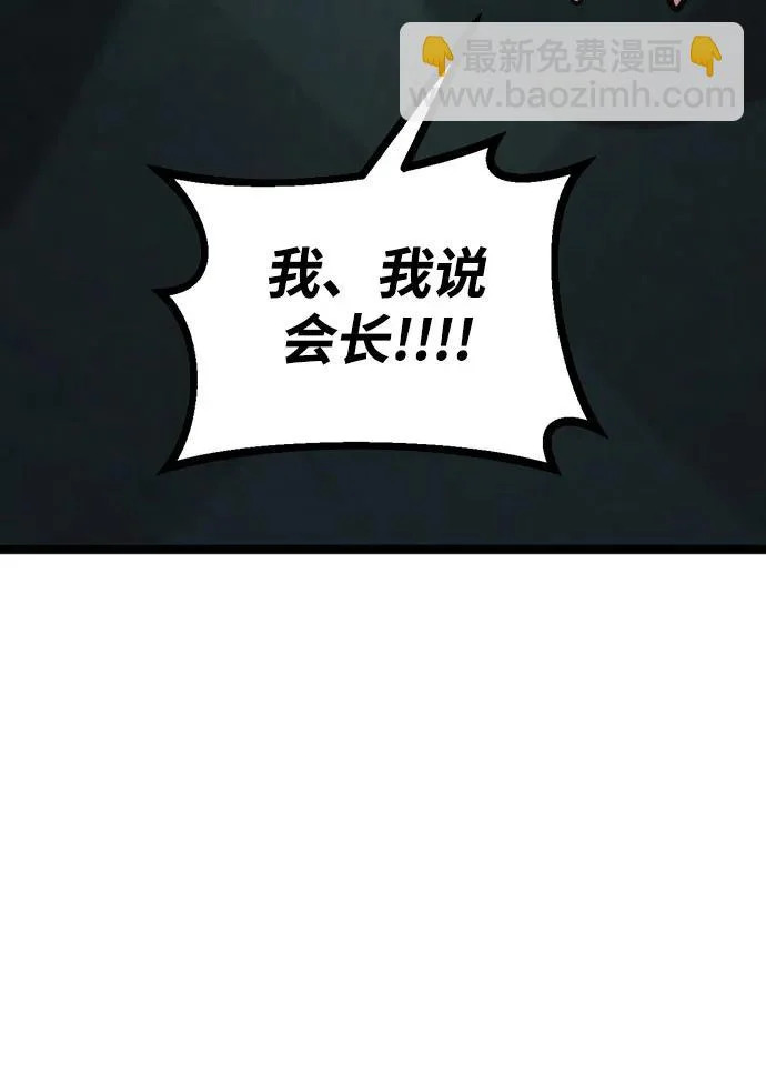 第54话 第122页