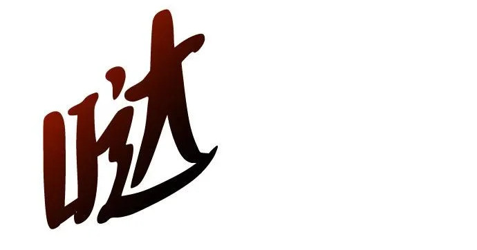 第54话 第174页