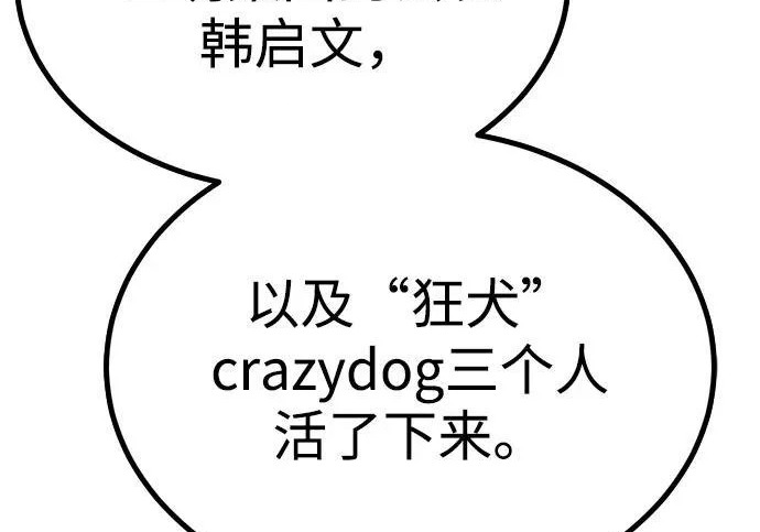 第54话 第183页
