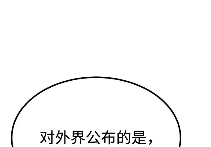 第54话 第185页
