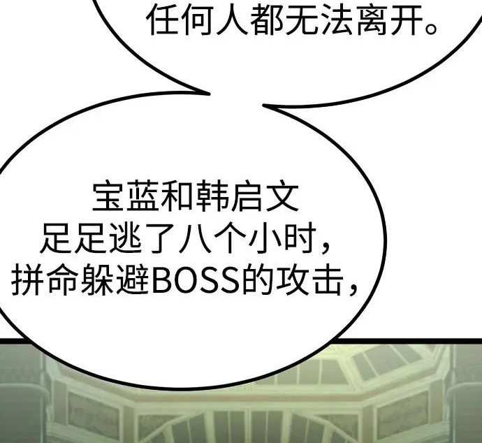 第54话 第190页