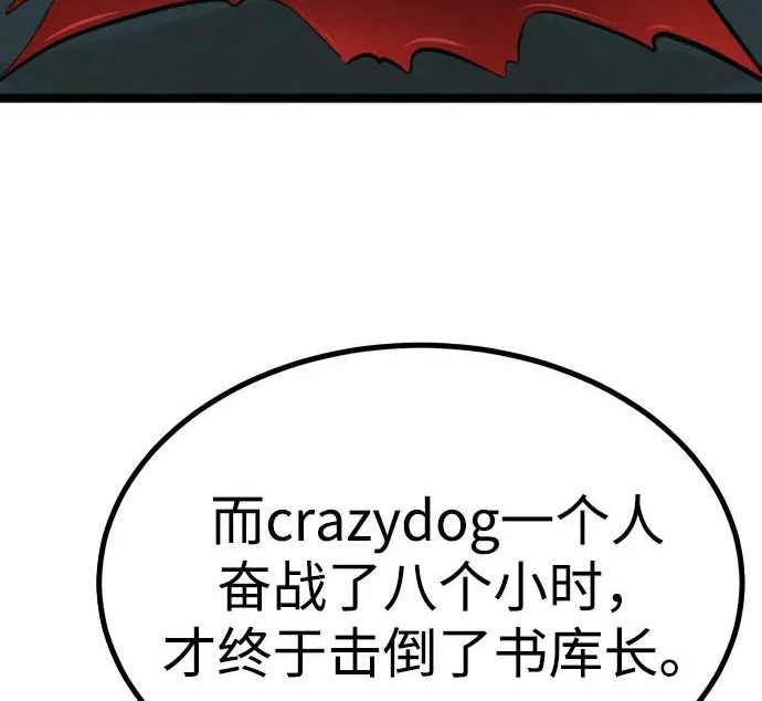 第54话 第193页