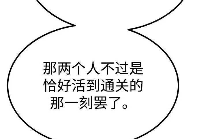 第54话 第194页