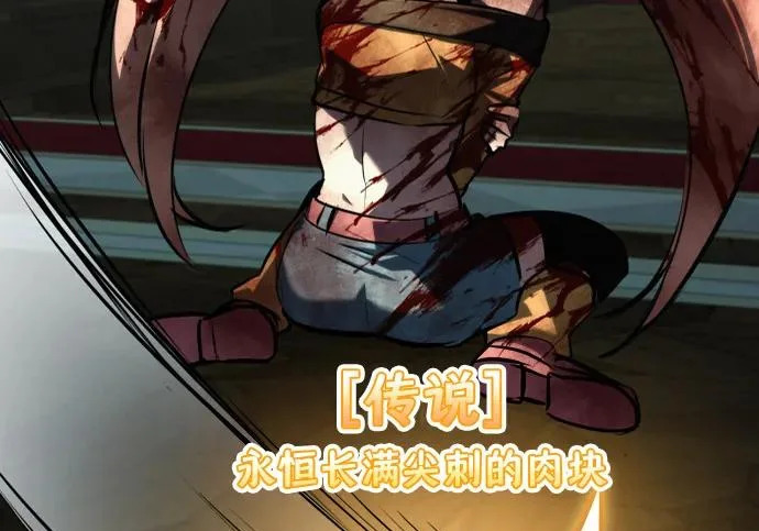 第54话 第197页
