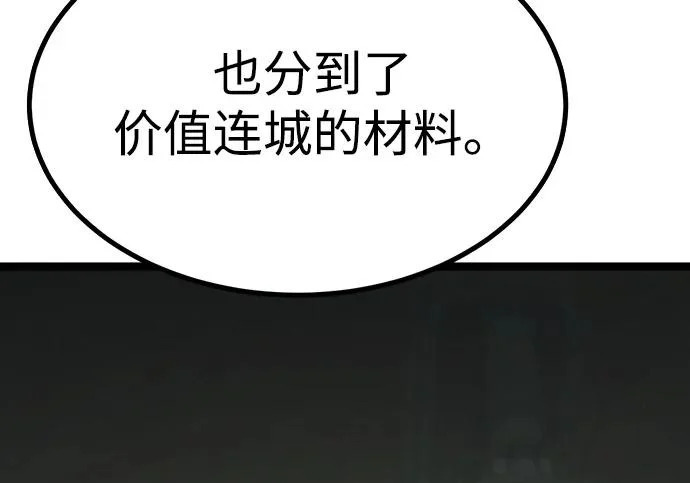 第54话 第203页