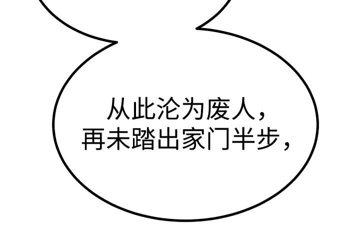 第54话 第209页