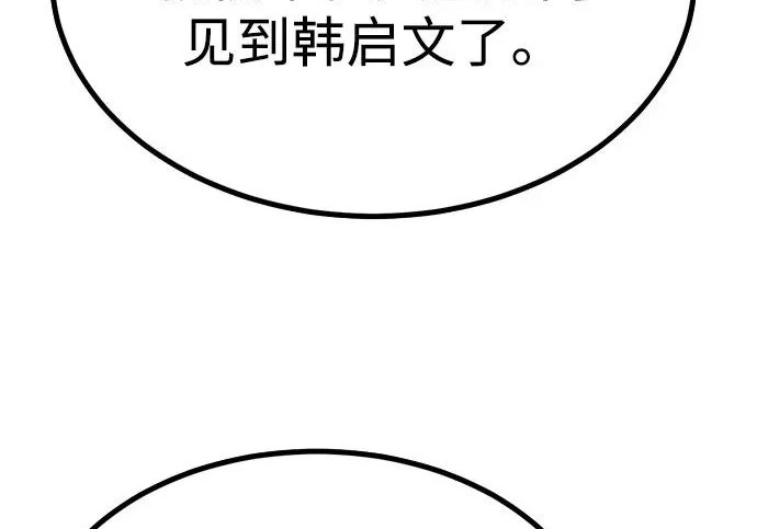 第54话 第213页