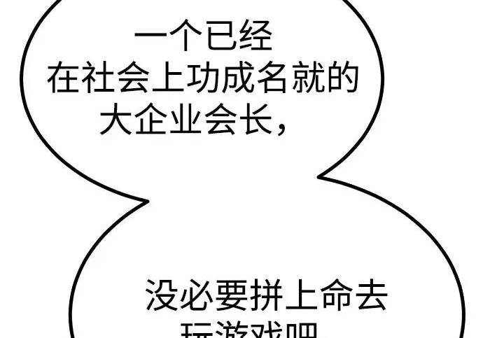 第54话 第214页