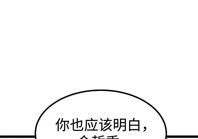 第54话 第216页