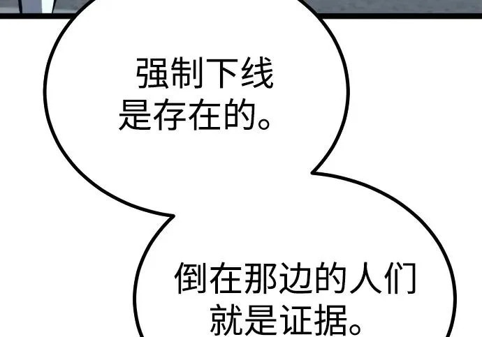第54话 第219页