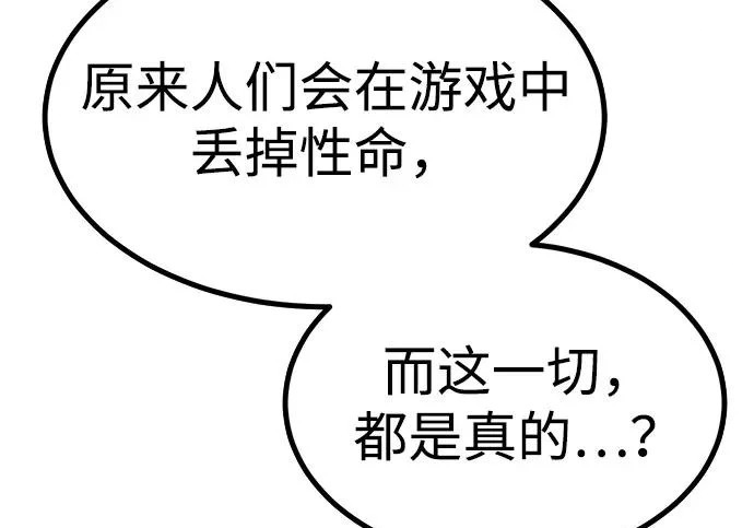 第54话 第228页