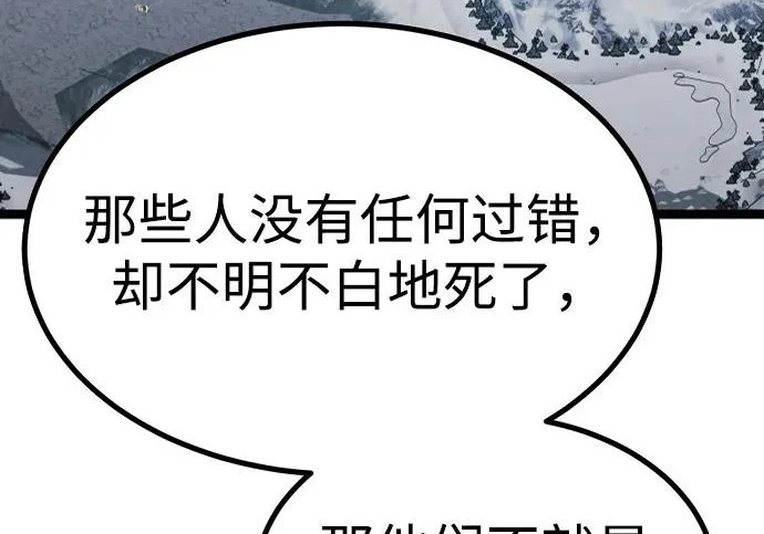 第54话 第232页