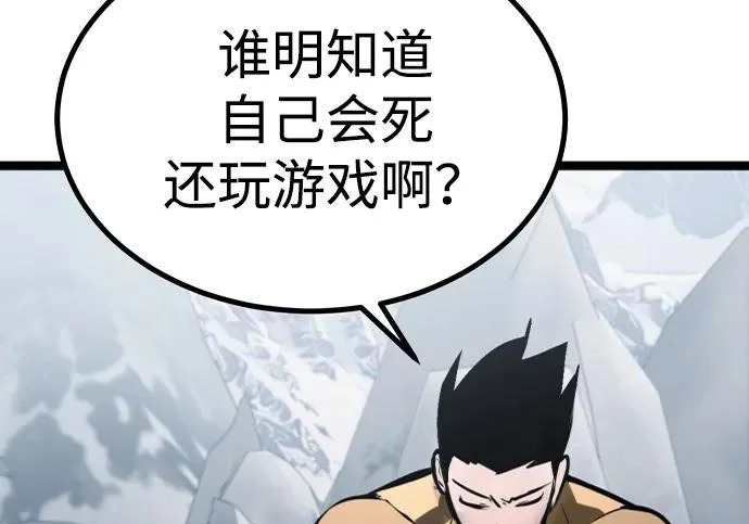 第54话 第234页