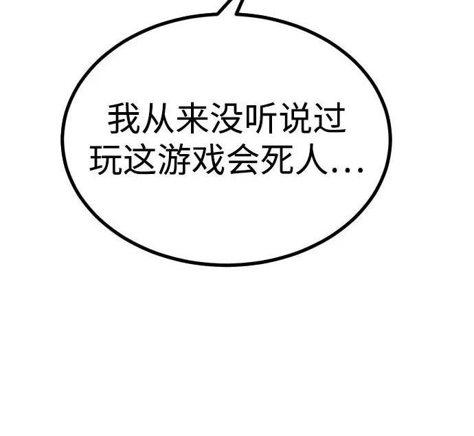 第54话 第236页