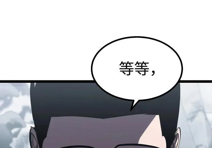 第54话 第237页