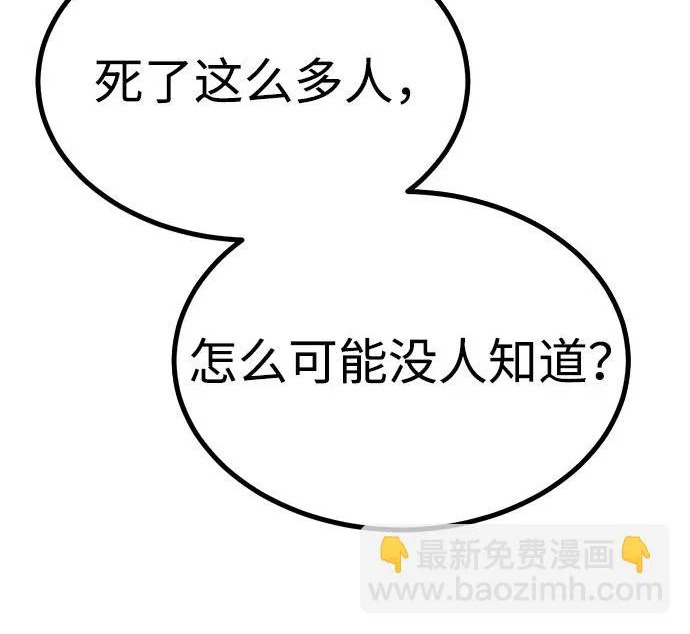 第54话 第239页