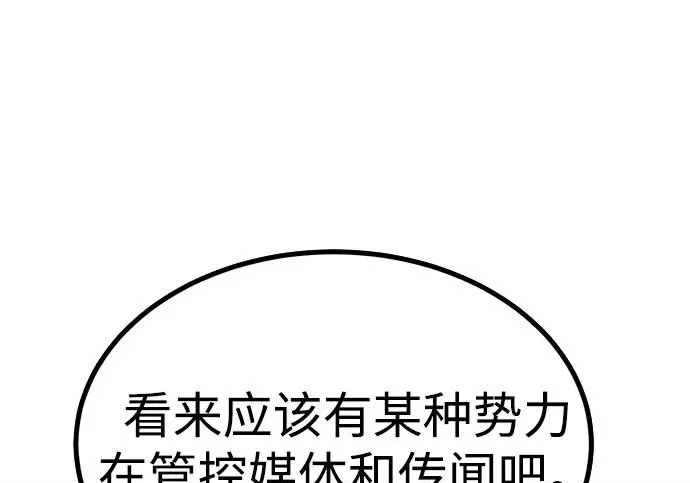 第54话 第240页