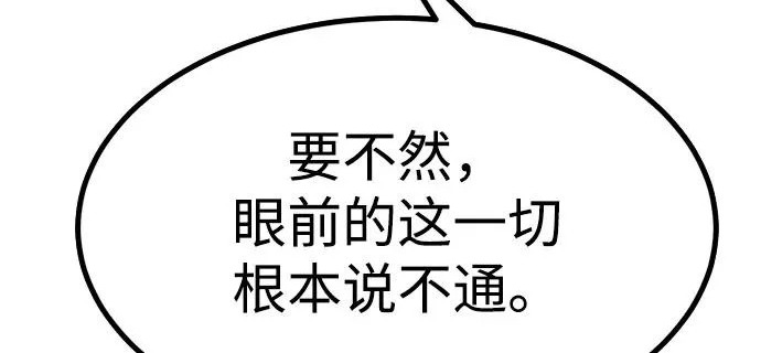 第54话 第243页