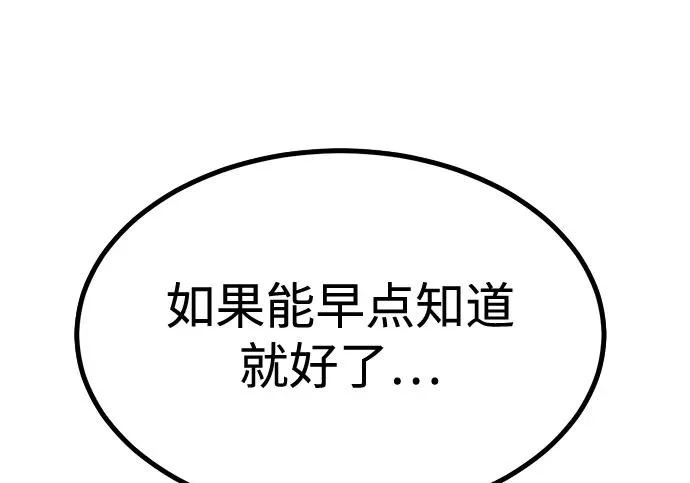 第54话 第247页