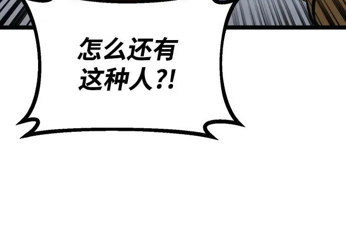 第54话 第254页