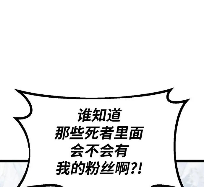 第54话 第255页