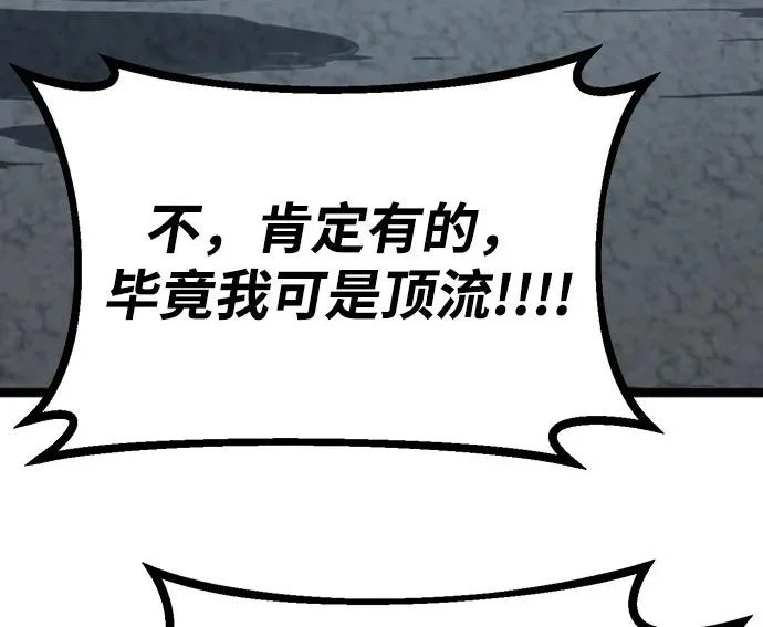 第54话 第258页