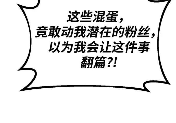 第54话 第259页