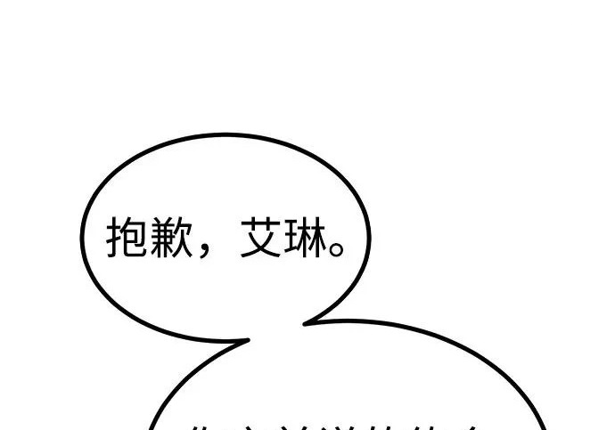 第54话 第261页