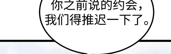 第54话 第262页