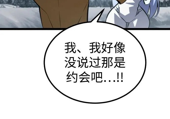 第54话 第264页