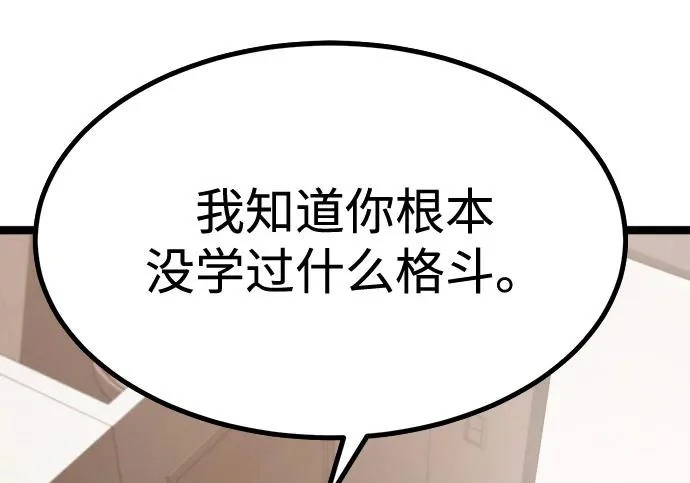 第54话 第280页