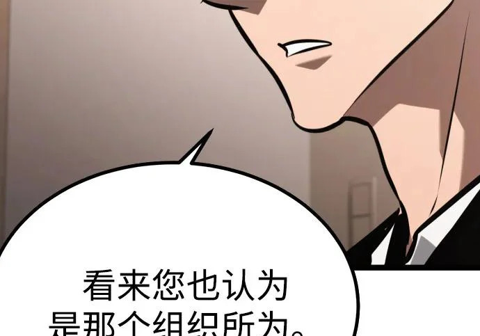 第54话 第290页
