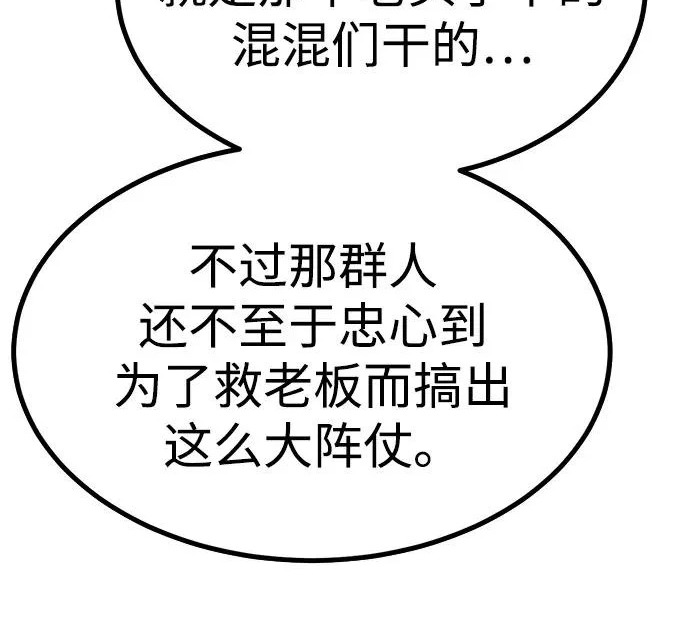 第54话 第292页