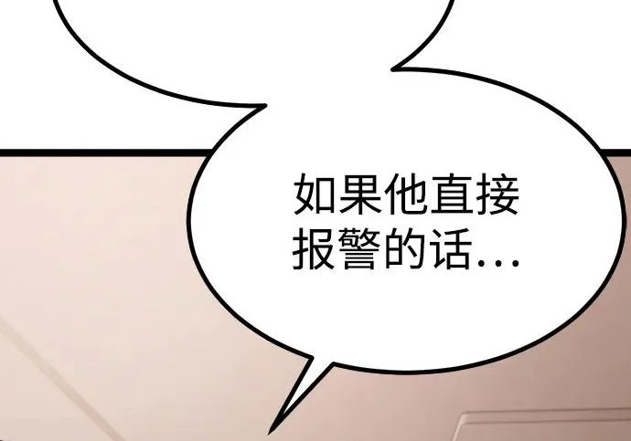 第54话 第294页