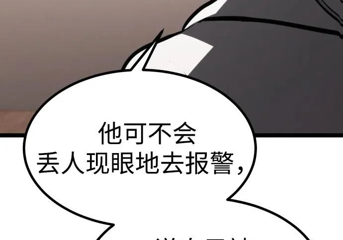 第54话 第299页