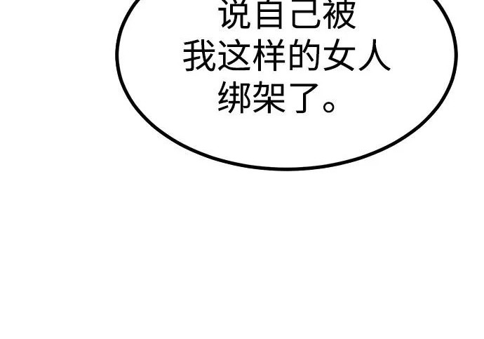 第54话 第300页