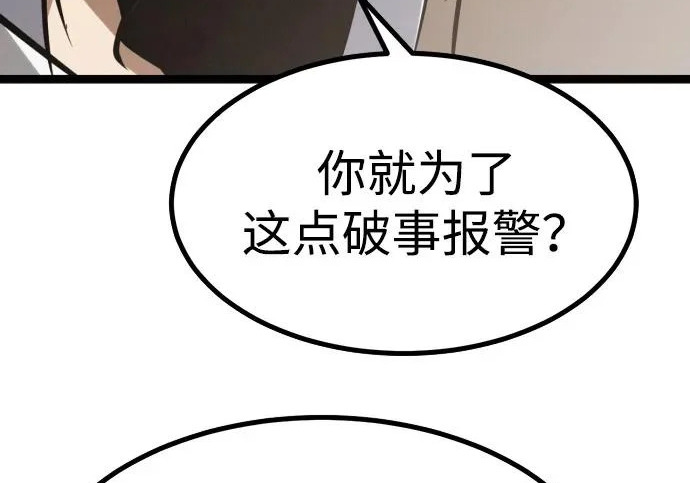第54话 第311页