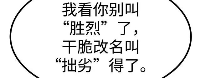 第54话 第312页