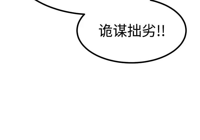 第54话 第313页