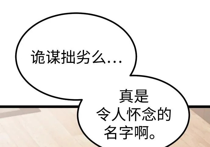 第54话 第314页