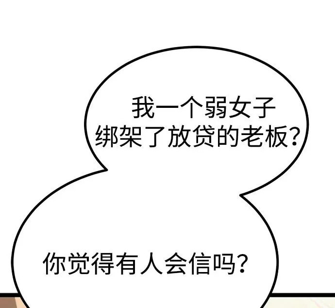 第54话 第318页