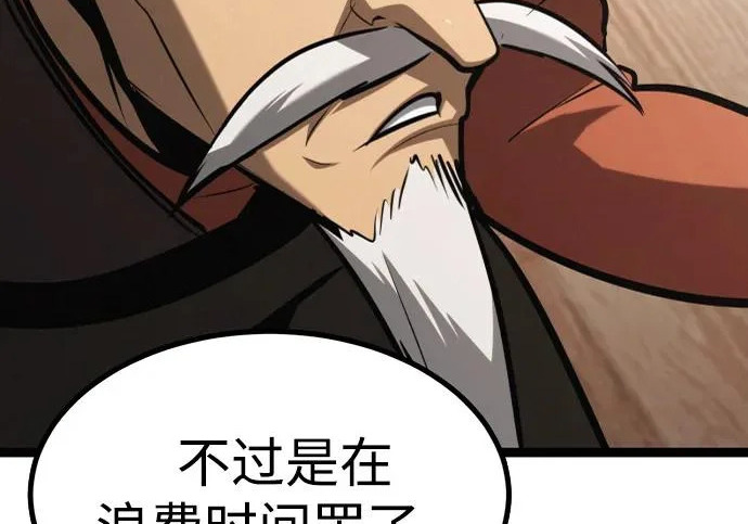 第54话 第320页